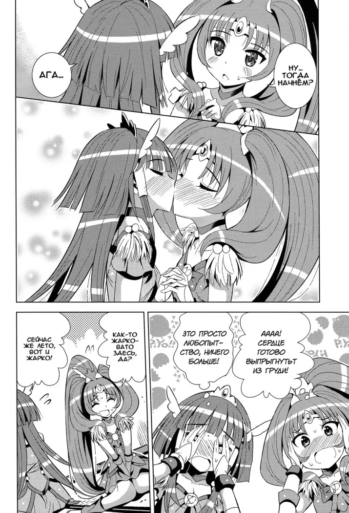 ReiNao ga Muramura suru!? | Reika and Nao get turned on!