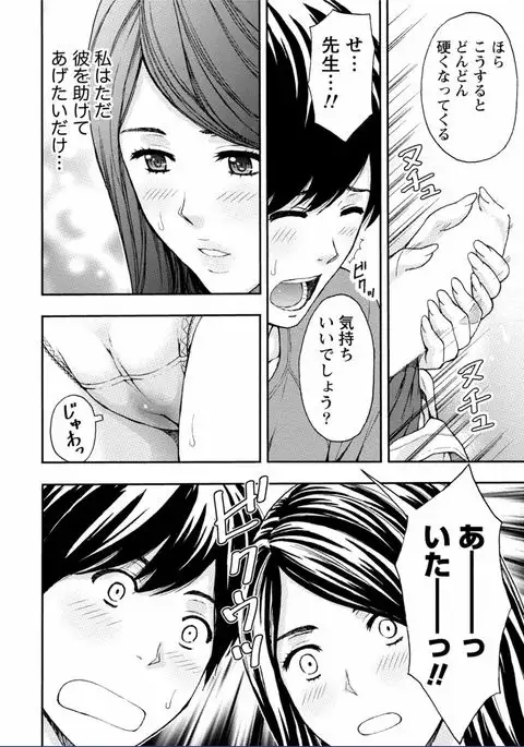 Chichikuri MAX Midarana Switch ga Haitta Onee-san no Baai