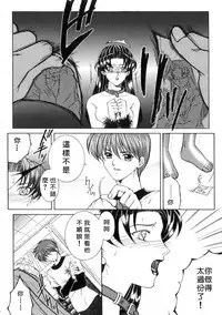 [Yasuhara Tsukasa] Junjou Karen - Pure Hearted and Vicious Love [Chinese] [有雪齋]