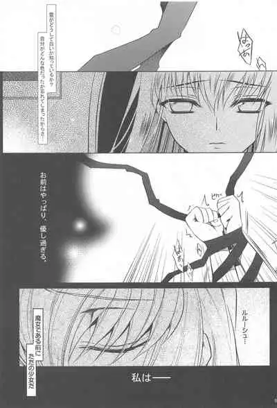 [CREAYUS (Rangetsu)] MAKE SOME NOISE RENEW (Code Geass: Lelouch of the Rebellion) [2021-07-24]