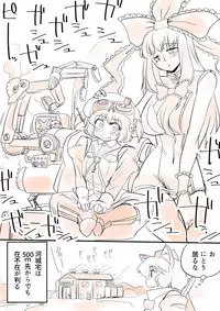 [Danna] Touhou Pragmatizer Sono 11 (Touhou Project)