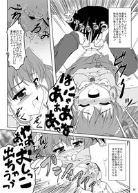 [Kamepotel (Izuki Jirou)] Nogizaka Mika no Mitsugetsu Tear Plus (Nogizaka Haruka no Himitsu) [Digital]