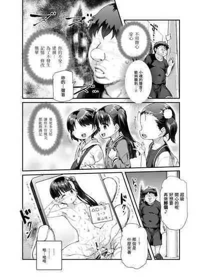 Ie ni Ita Bourei? Ga Ore ni Natsuite Mesu Tsurete Kita Ken | 家中的亡靈?黏上了我附身雌性♀來找我的事EX