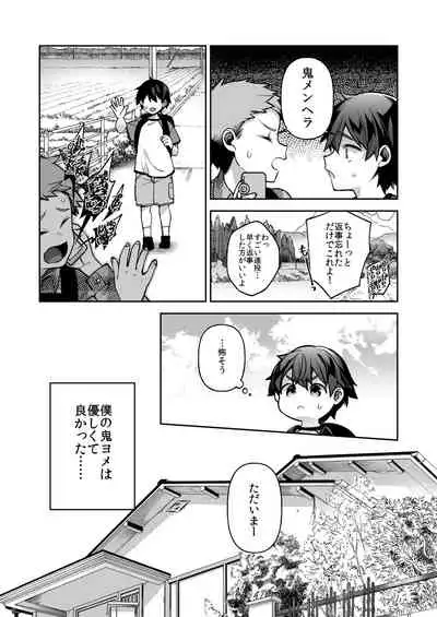 Boku dake no Oni Yome