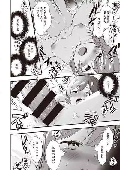 WEEKLY Kairakuten 2021 No.10