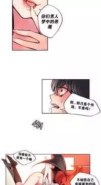 [Juder] 莉莉丝的纽带(Lilith`s Cord) Ch.1-16 [Chinese]