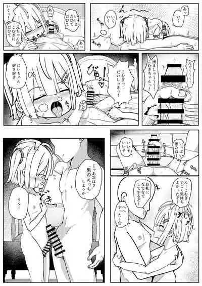 男の子だけど…ボクでいいの?