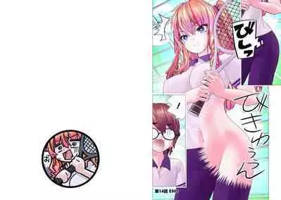 Kakushite! Makina San!! 1-3