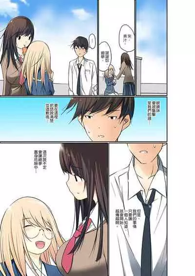 Manchira shiteru JK o Hakken shita node Gakuen Nai de Choukyou shite mita | 暴露狂女子高中生的日常生活 學校內的變態調教 Ch.1-28