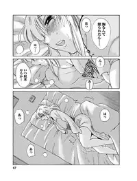 [Tsuyatsuya] Hirugao 1 [Digital]