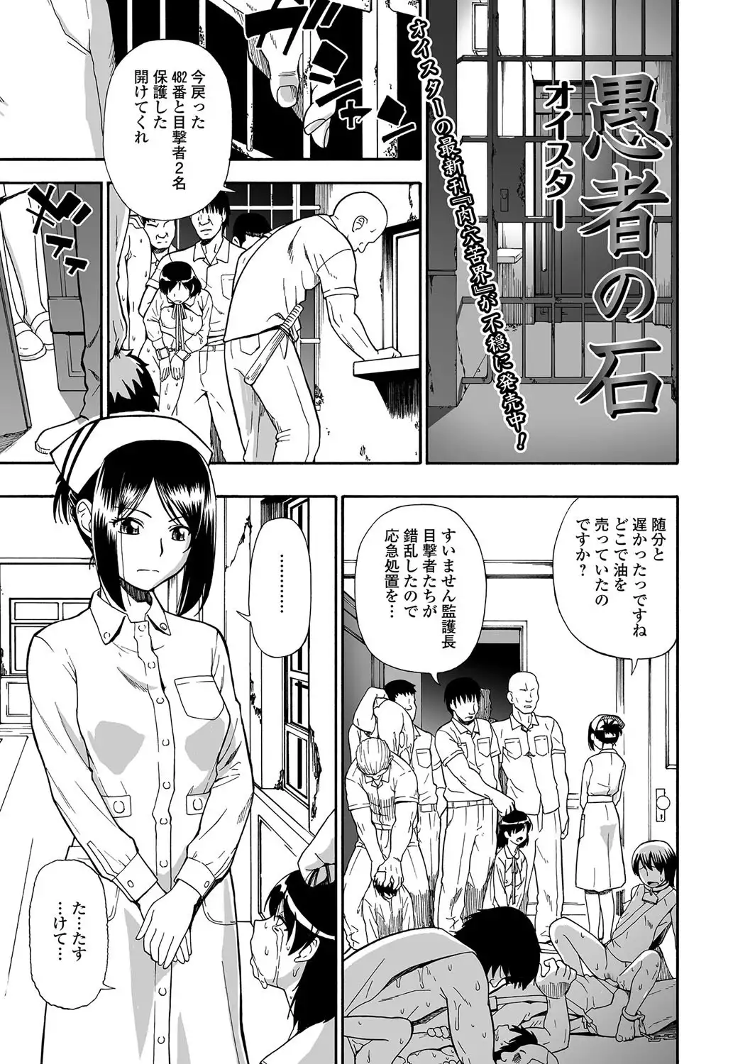 Gusha no Ishi Ch.1-7