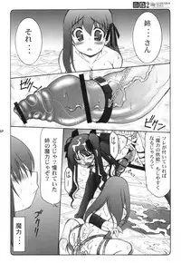 (C83) [Abarenbow Tengu (Izumi Yuujiro)] Kotori 1～8 (Fate/stay night)