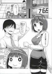 (Utahime Teien 3) [Mikandensya (Dan)] Dear my Darling (THE IDOLM@STER)