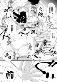 (C88) [Ice Sugar (Utano)] stalk Futago Kan part2 [Chinese] [樱丘汉化组]
