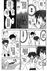 [Yuuki Homura] Houkago Love Royal | 放課後愛慾的女王陛下 [Chinese]