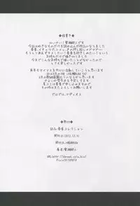 (C83) [H@BREAK (Itose Ikuto)] HARUKA COLLECTION (THE IDOLM@STER)