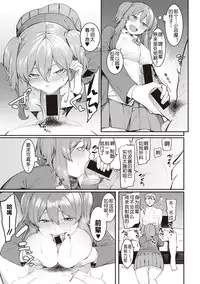 [Menea The Dog] Mizuha no kasegikata! (COMIC Shingeki 2017-08) [Chinese] [鬼畜王汉化组] [Digital]