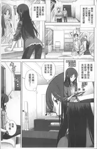 [Katamikoi Mizue] HITOKARA | 淫唱包廂 [Chinese]