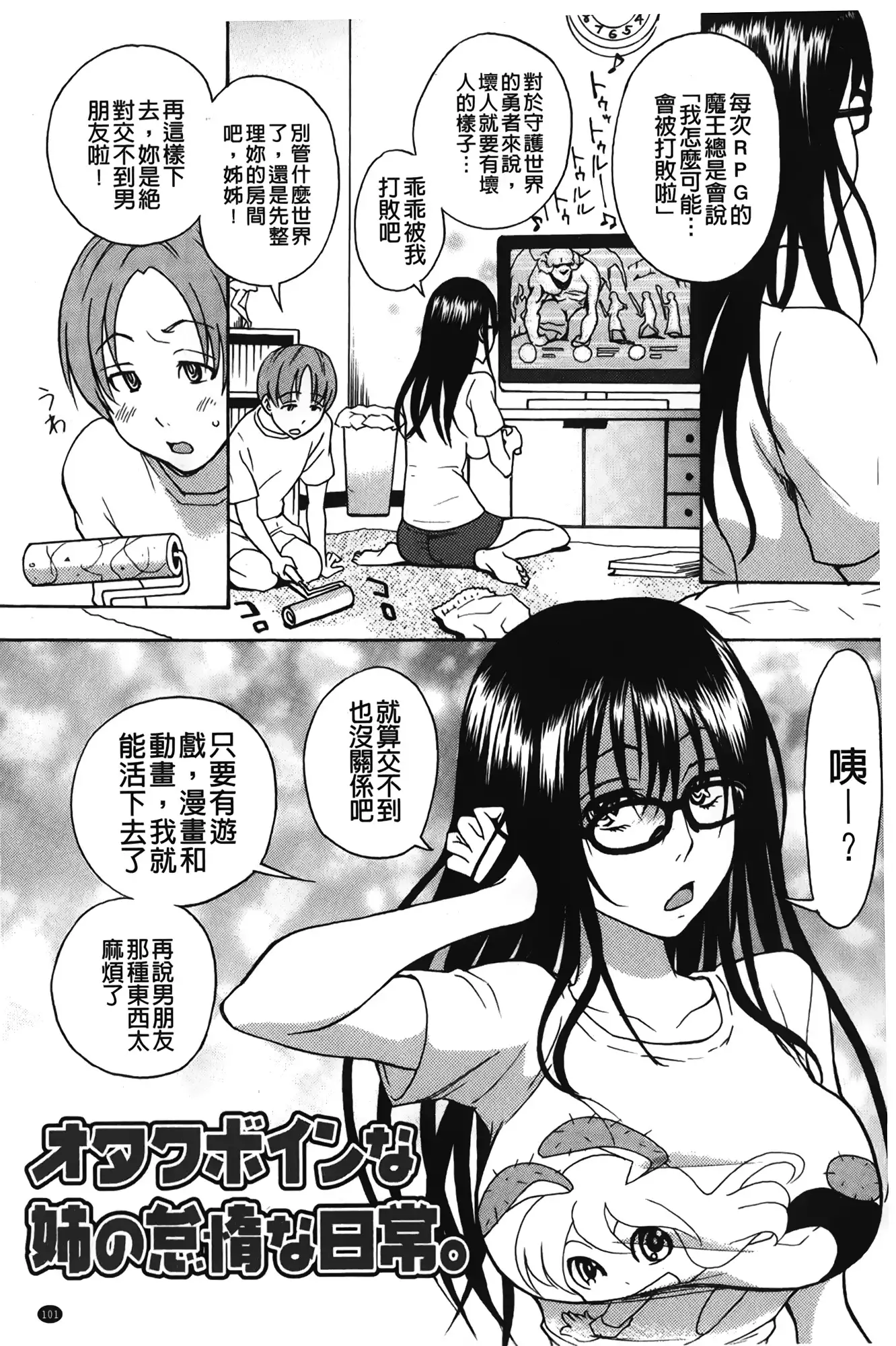 Sweet Bitch! | 甜美~的淫蕩女!