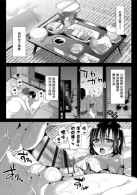 [Shimaji] Koe ga Kawaru Mae ni. Kimi o, [Chinese] [篆儀通文書坊漢化] [Digital]