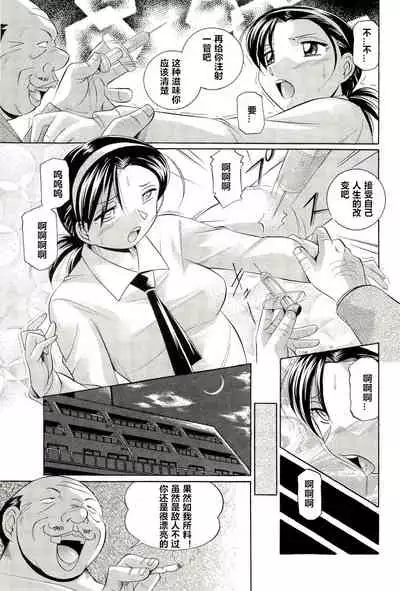 [Chuuka Naruto] Onna Sousakan Choukyou Rensa [Chinese] [村长个人汉化] [Ongoing]