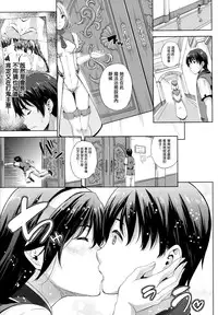 [Nanase Mizuho] Oyomesan wa Maou!? Ch. 1-7 [Chinese] [無邪気漢化組]