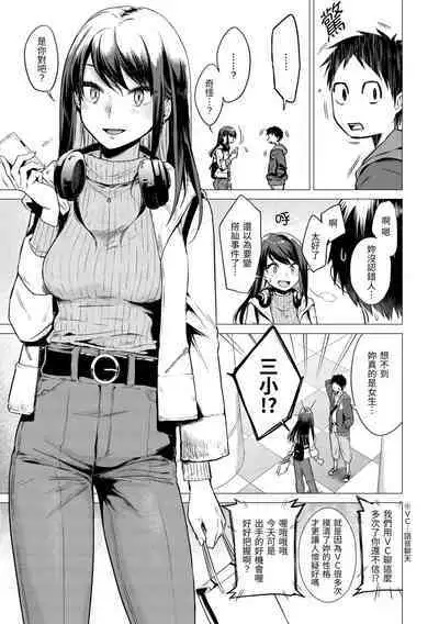 Nanaman | 七妹姐姐