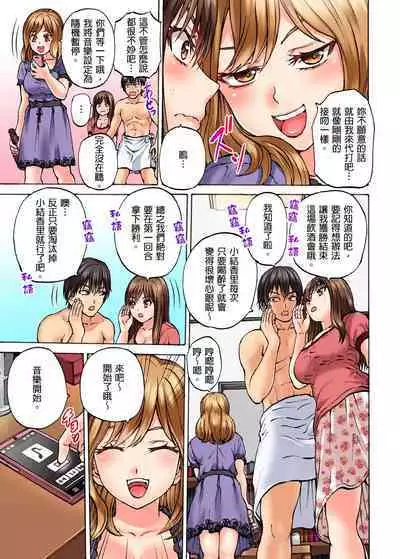 Doushiyou...Nopan Isudori Game de Sounyuucchau Nante... | 怎麼辦…沒穿內褲玩搶椅子遊戲的時候竟然被插入了…