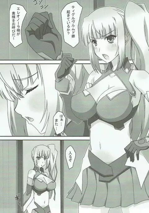 Mattaku…… Doushite sonna ni Jukusui Dekirunodesuka?