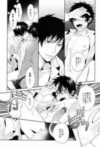 (HaruCC17) [FIZZCODE (Satonishi)] Unknown World (Ao no Exorcist)