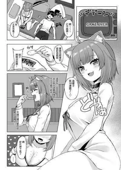 H no Aite wa Boku de Yokunai?| 把我當成性伴侶不好嗎?