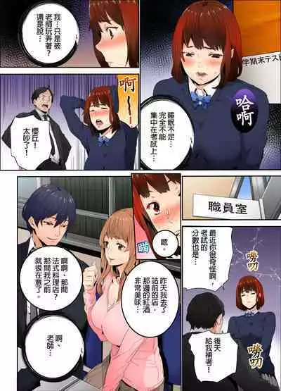 Ima Kara Irerukedo, "Sakippo Dake" Dakara Sex Janai Yo. | 雖然現在就要插入，但只有｢前端｣而已並不是嘿咻喔。 1-12 Complete