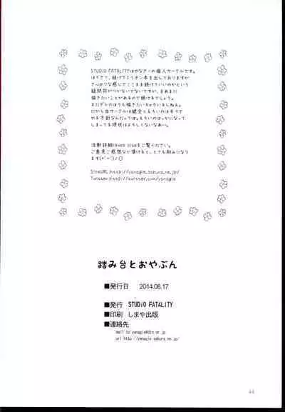 (C86) [STUDIO FATALITY (Yanagie)] Fumidai to Oyabun (The IDOLM@STER MILLION LIVE!)