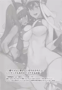 (C94) [Majimeya (isao)] FGO no Erohon 3 (Fate/Grand Order)