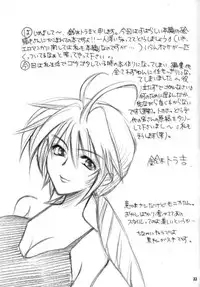 (C65) [TO LUCKY, AX (Suzuki Torakichi, Wazuyun)] Na ma yake Nnyannyan (Yakitate!! Japan)