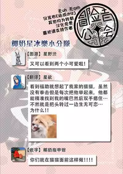 Bokura no Tsuzuki | 我们的后续 Ch. 1-3