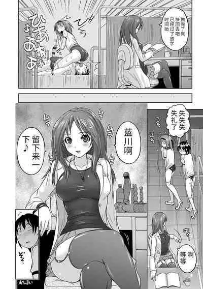 Pantsu Jou no Mono o Haita mama Shugi | 内裤形似主义