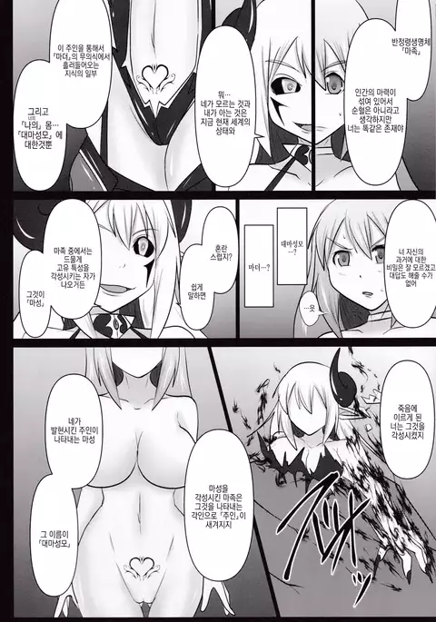 Raygis Valicess Elsain "Daimaseibo Tokuin Henrin"