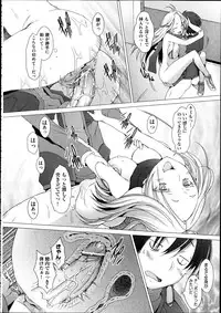 [Sakai Hamachi] Danger! do not touch Ch.1-8