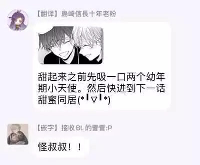 Shirayukihime ni Kuchizuke | 亲吻白雪姬 Ch. 1-6