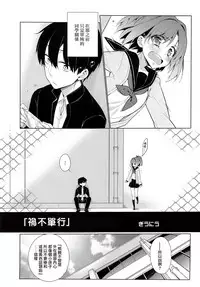 (C94) [Giuniuya (Giuniu)] AHO prototype [Chinese] [夢之行蹤漢化組]