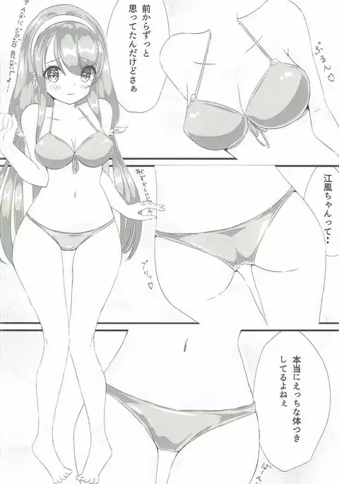 しらつゆ娘2