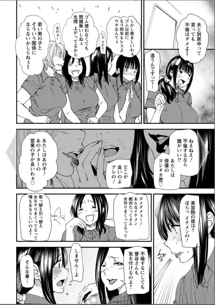 Yoromeki. Ch. 1-10