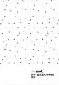 (C88) [CHIPS (Izumi)] Summer Lollipop (Kuroko no Basuke)