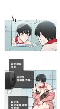 [The Jinshan] Sadistic Beauty Ch.1-15 [Chinese] [17汉化]