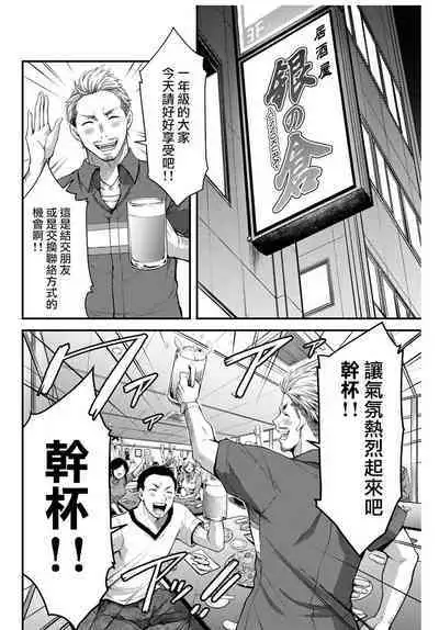 [MONMA Tsukasa] Giruti Sakuru vol 01-02 (Ch01-19) Chinese Version《罪恶社团》第01-02卷01-19话，AI机翻汉化