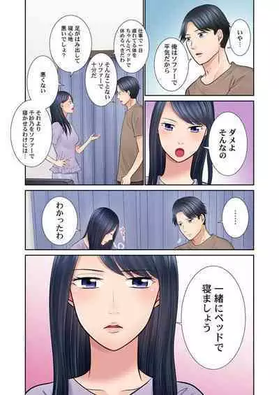 Konya, Otto Koukan Shimasen ka? ~ Les Otto to Nikushoku Otto 1-3