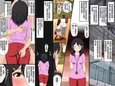 Gomen ne. Watashi, Namae mo Shiranai Oji-san to......