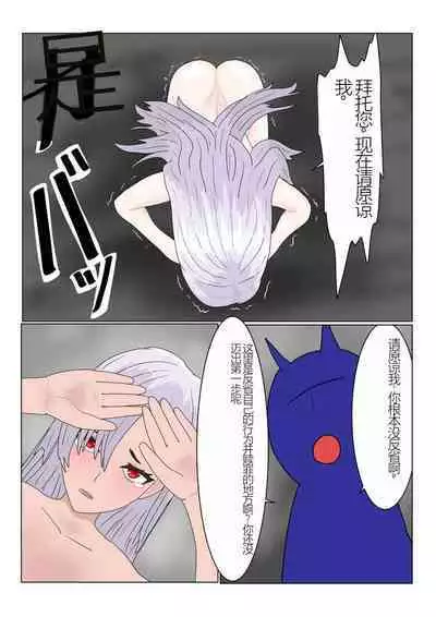 Jigoku no Oni ni Natta node Goumon Shite Mita 2