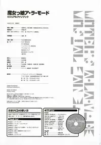 [H]Majokko A La Mode - Visual Fan Book.rar